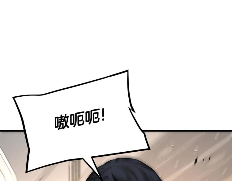 第68话 祈祷吧，人渣 第177页
