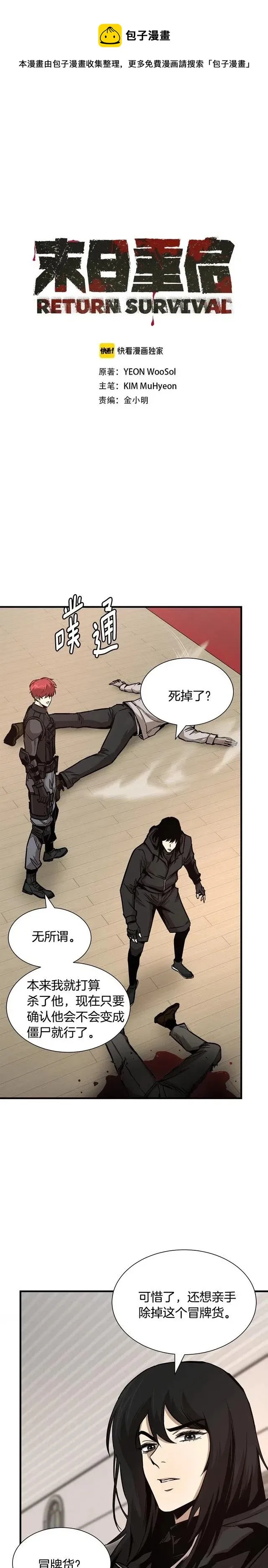第69话 第1页