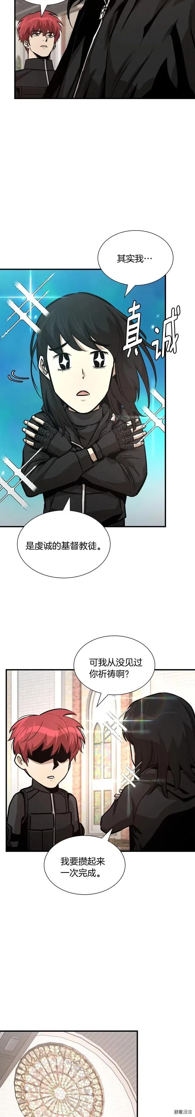 第69话 第2页