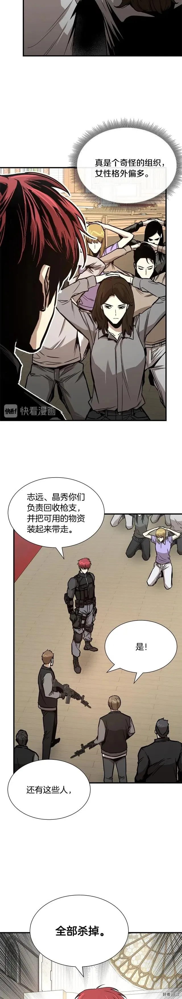 第69话 第4页