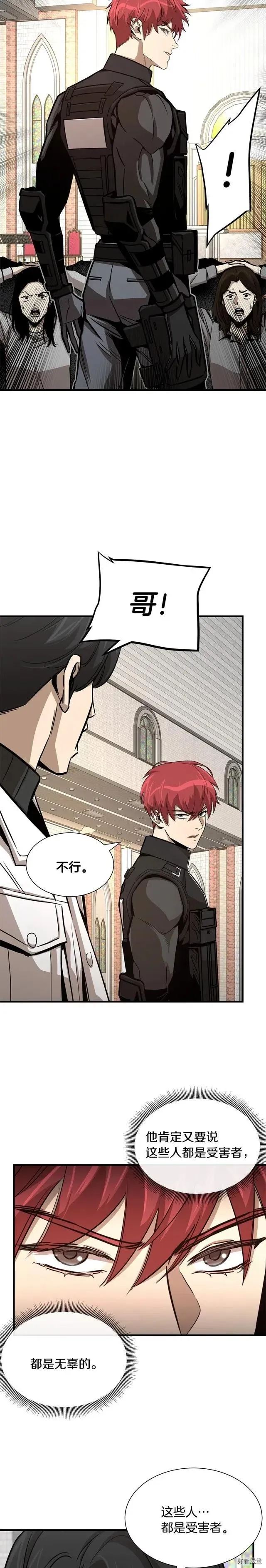 第69话 第5页