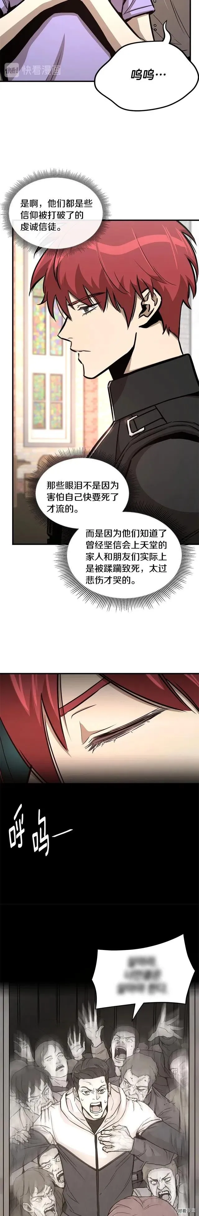 第69话 第8页