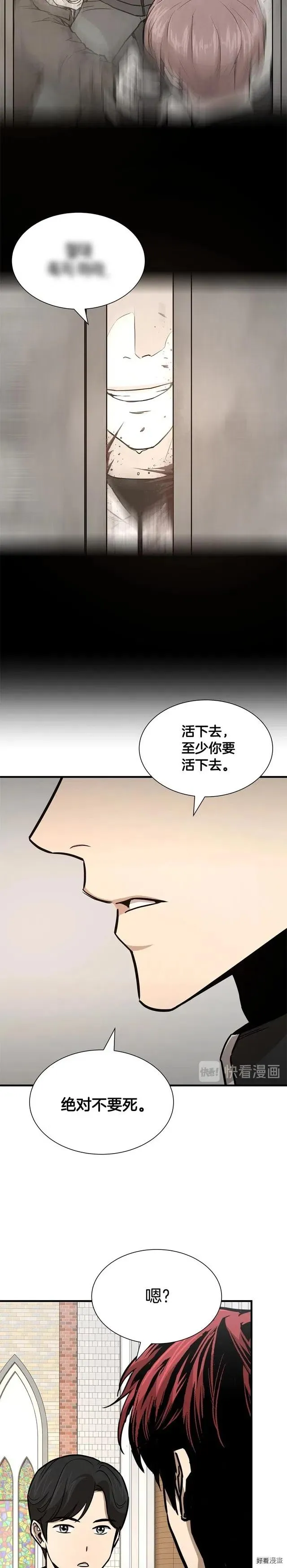 第69话 第9页