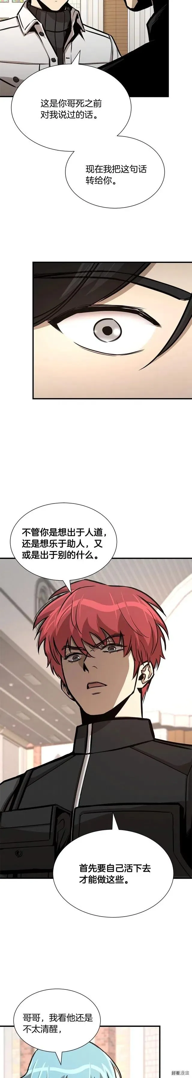 第69话 第10页