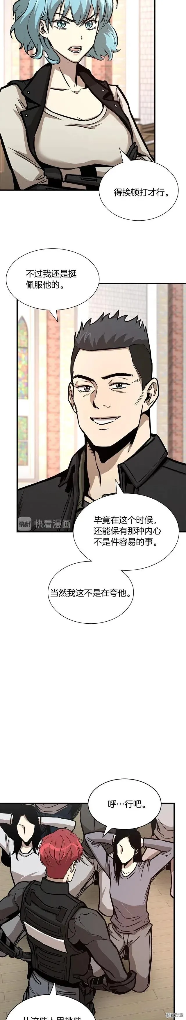 第69话 第11页