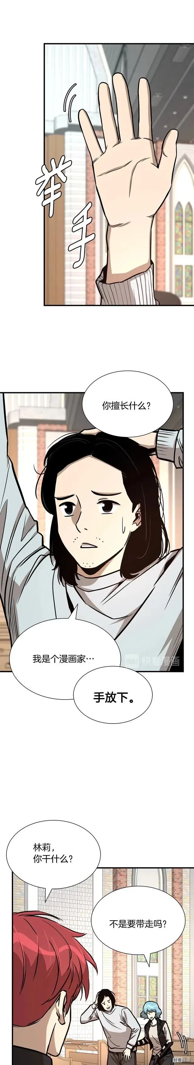 第69话 第13页