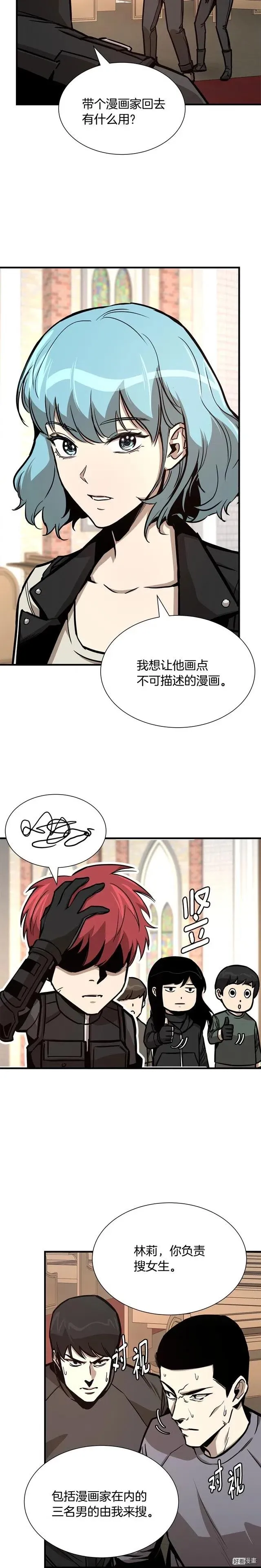 第69话 第14页