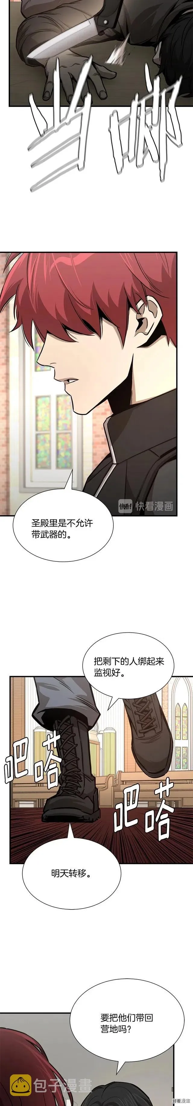 第69话 第17页