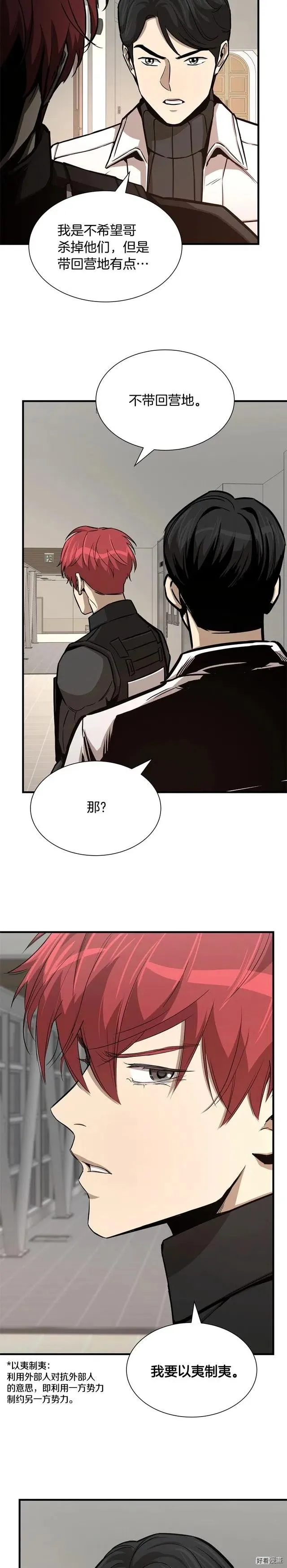 第69话 第18页