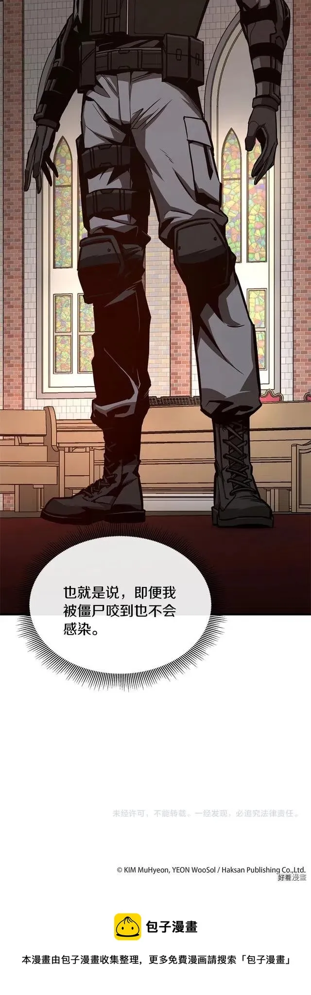 第69话 第22页