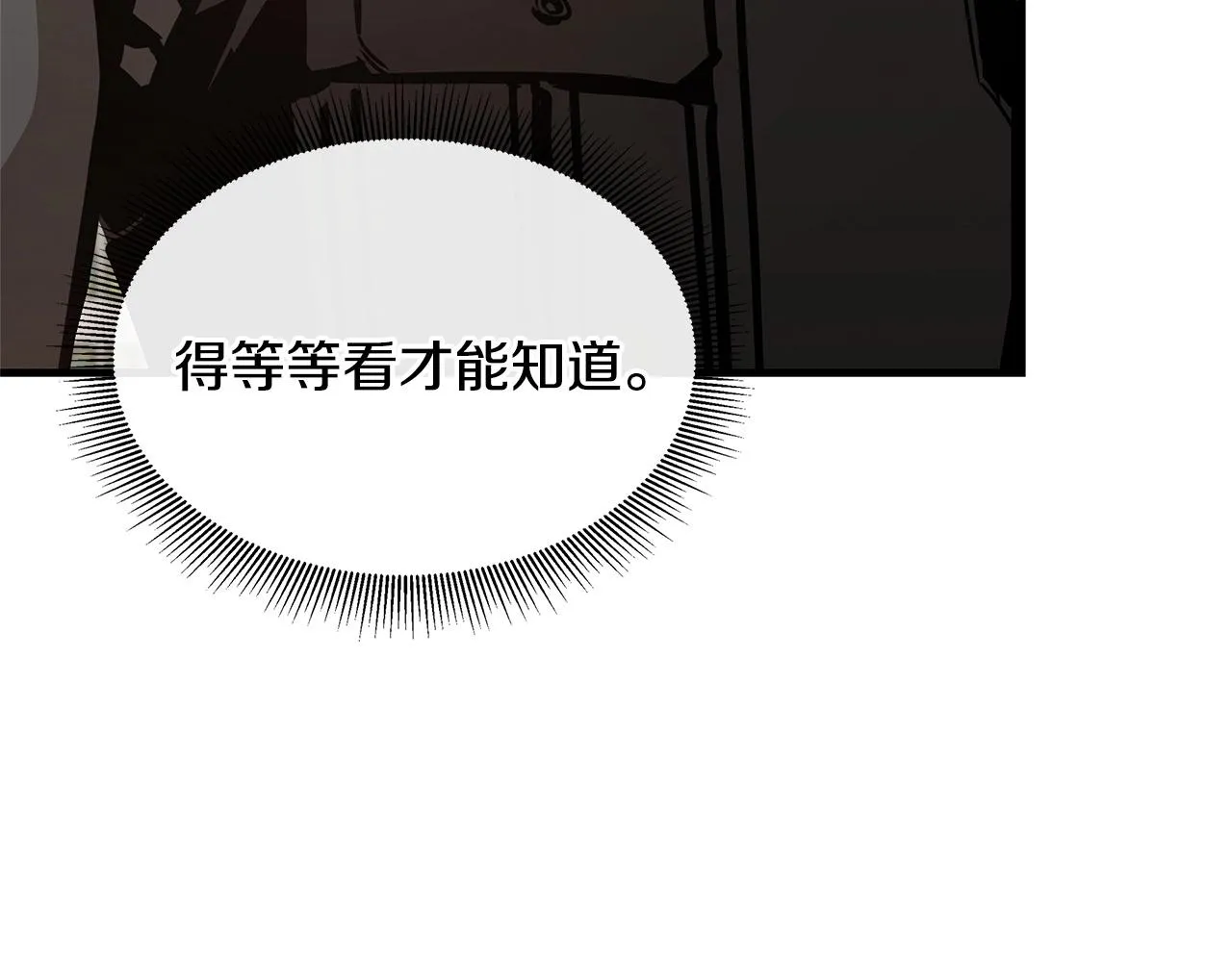 第70话 陷阱 第12页