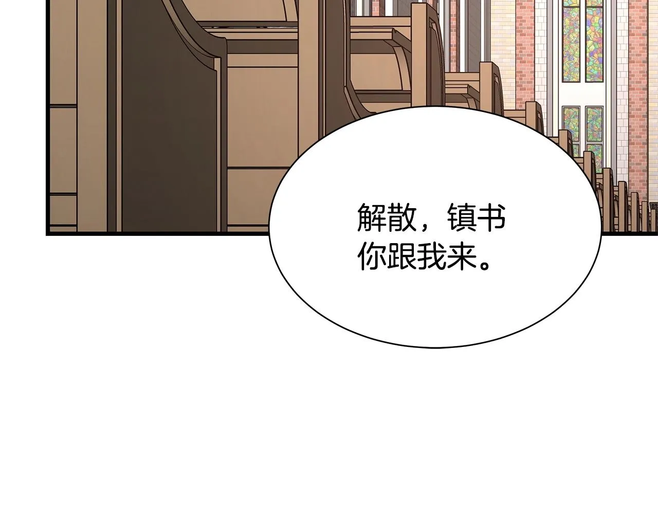 第70话 陷阱 第14页