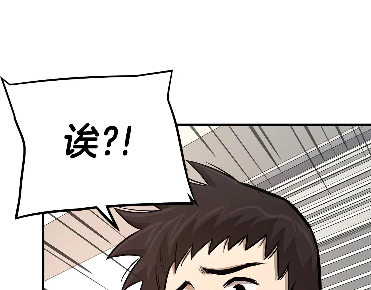 第70话 陷阱 第17页