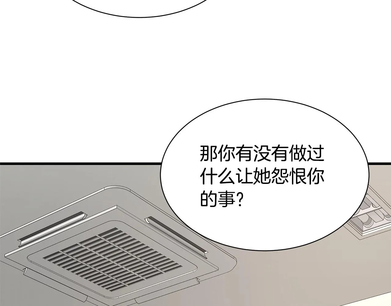 第70话 陷阱 第22页