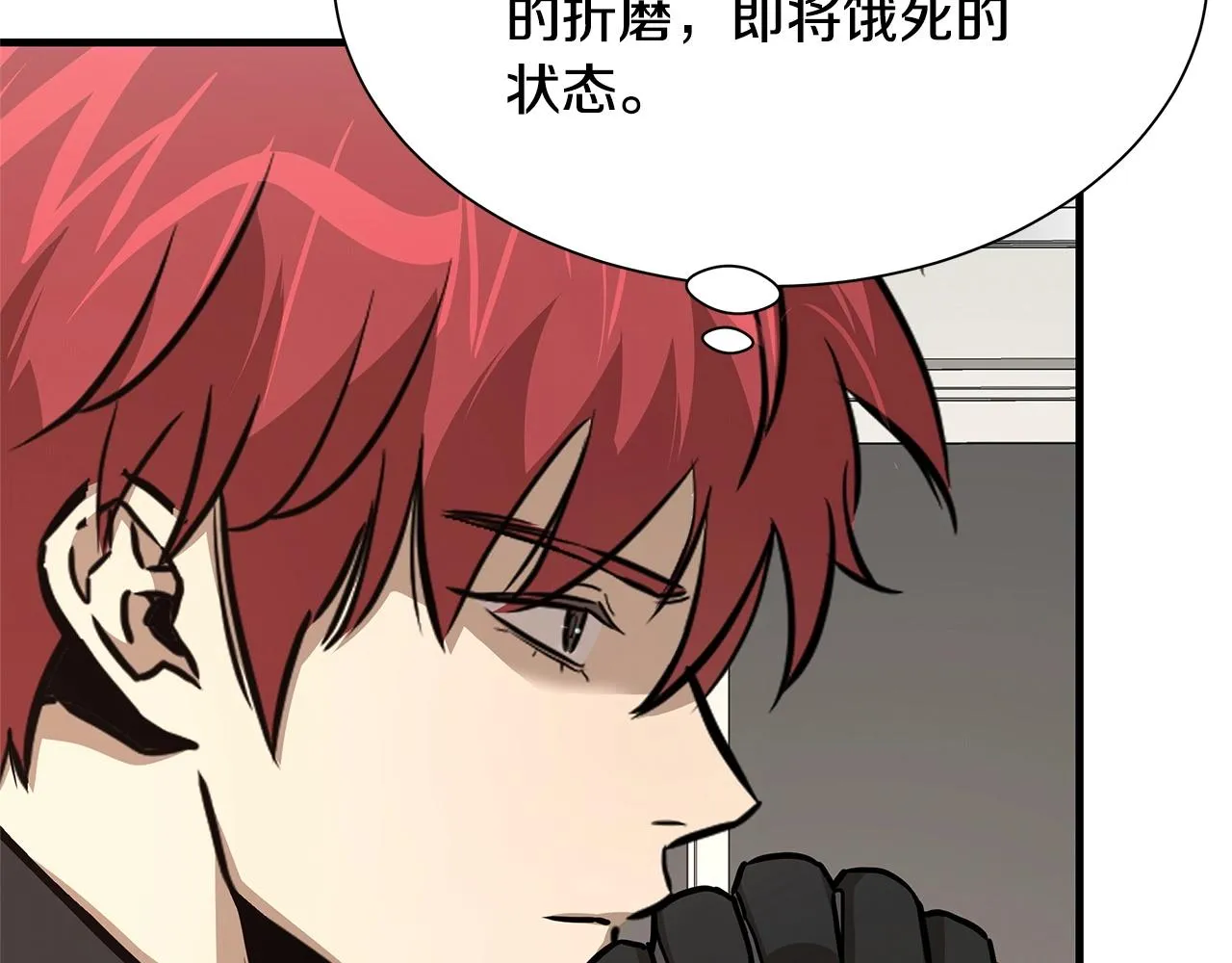 第70话 陷阱 第28页