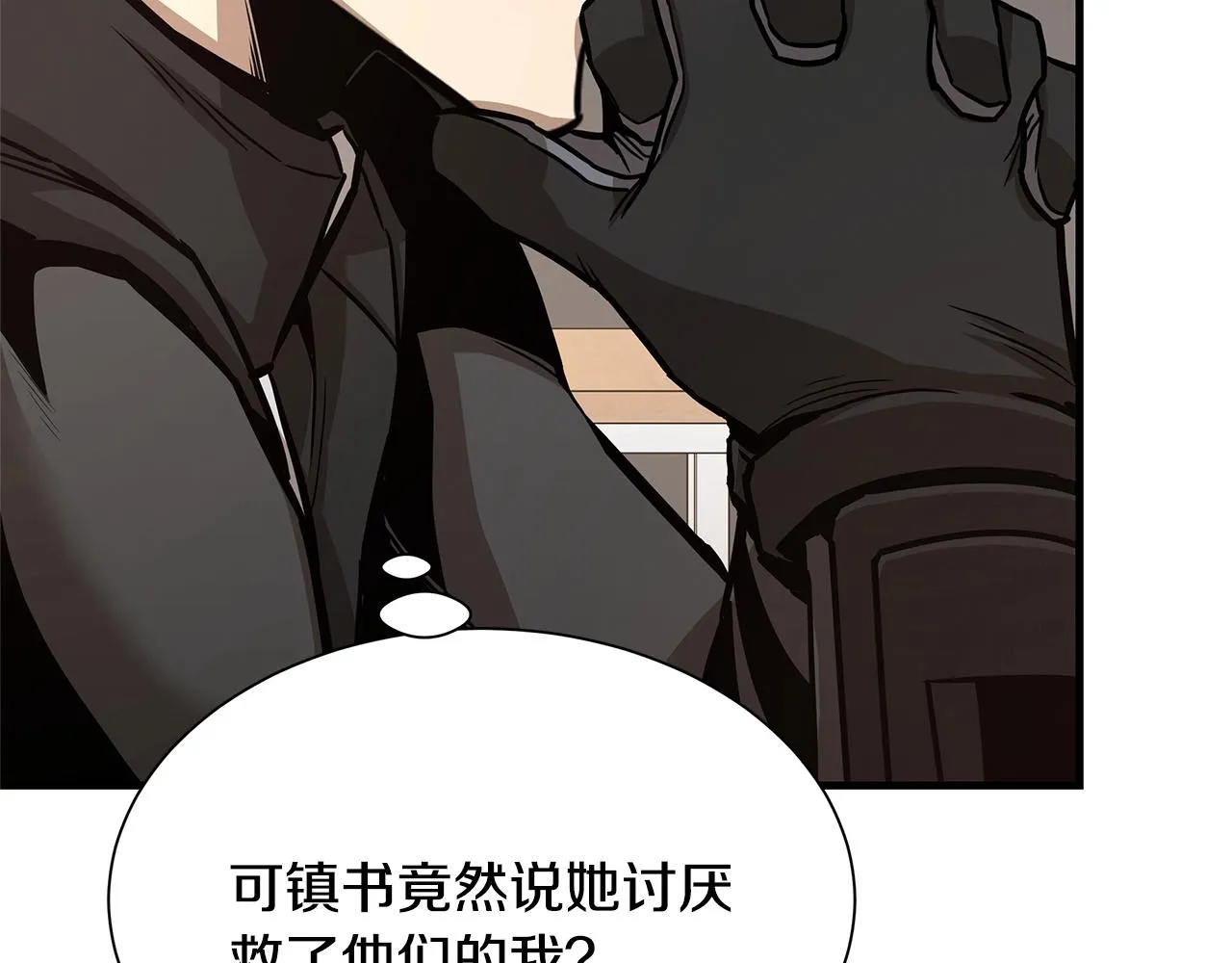 第70话 陷阱 第29页