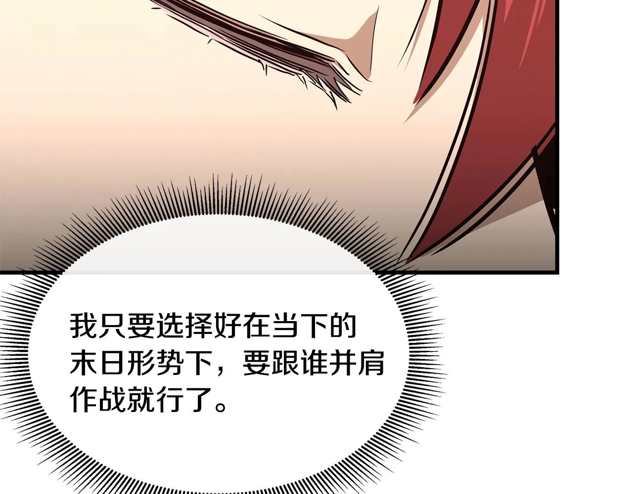 第70话 陷阱 第34页