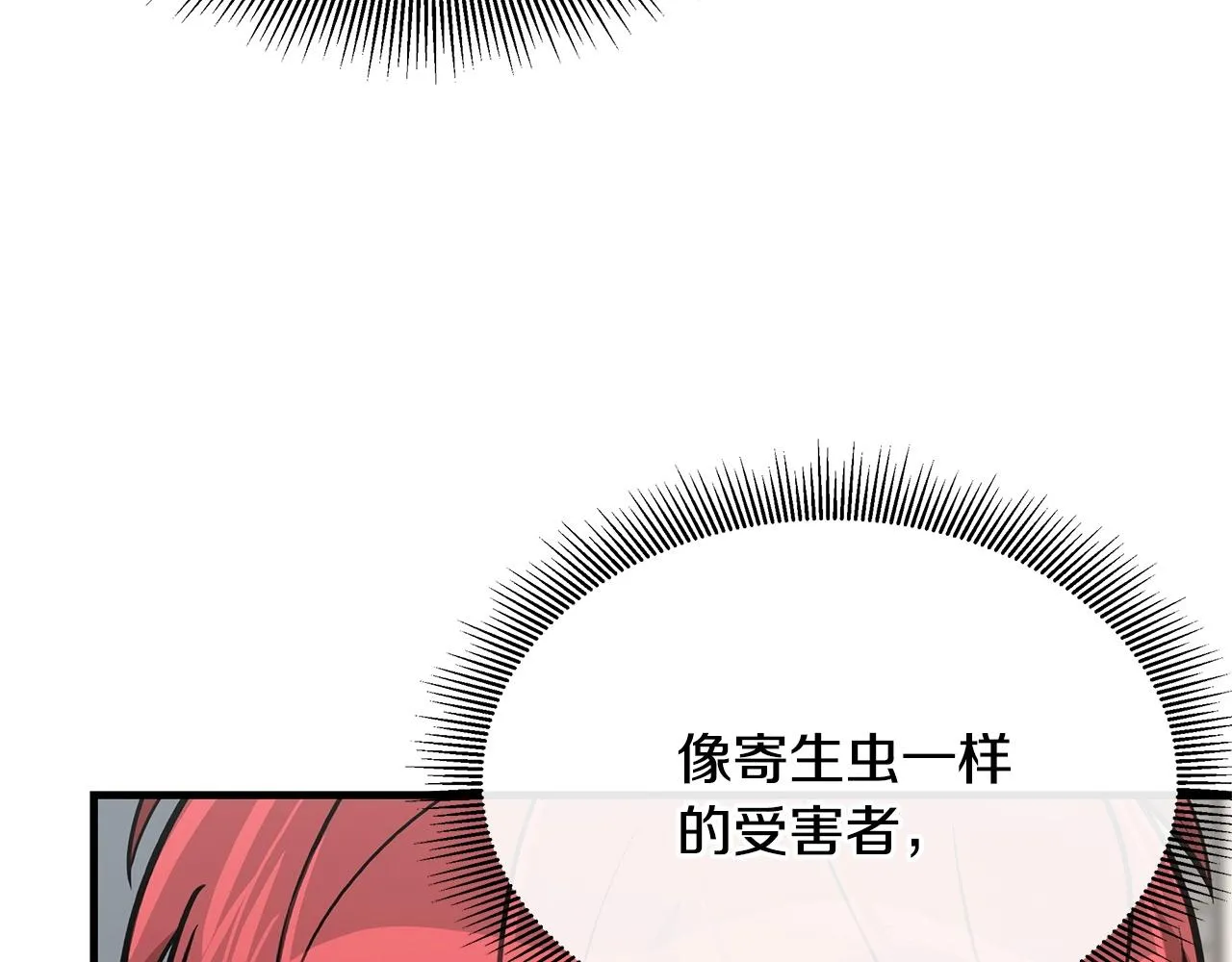 第70话 陷阱 第35页