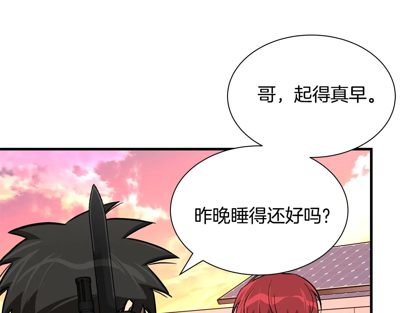 第70话 陷阱 第45页