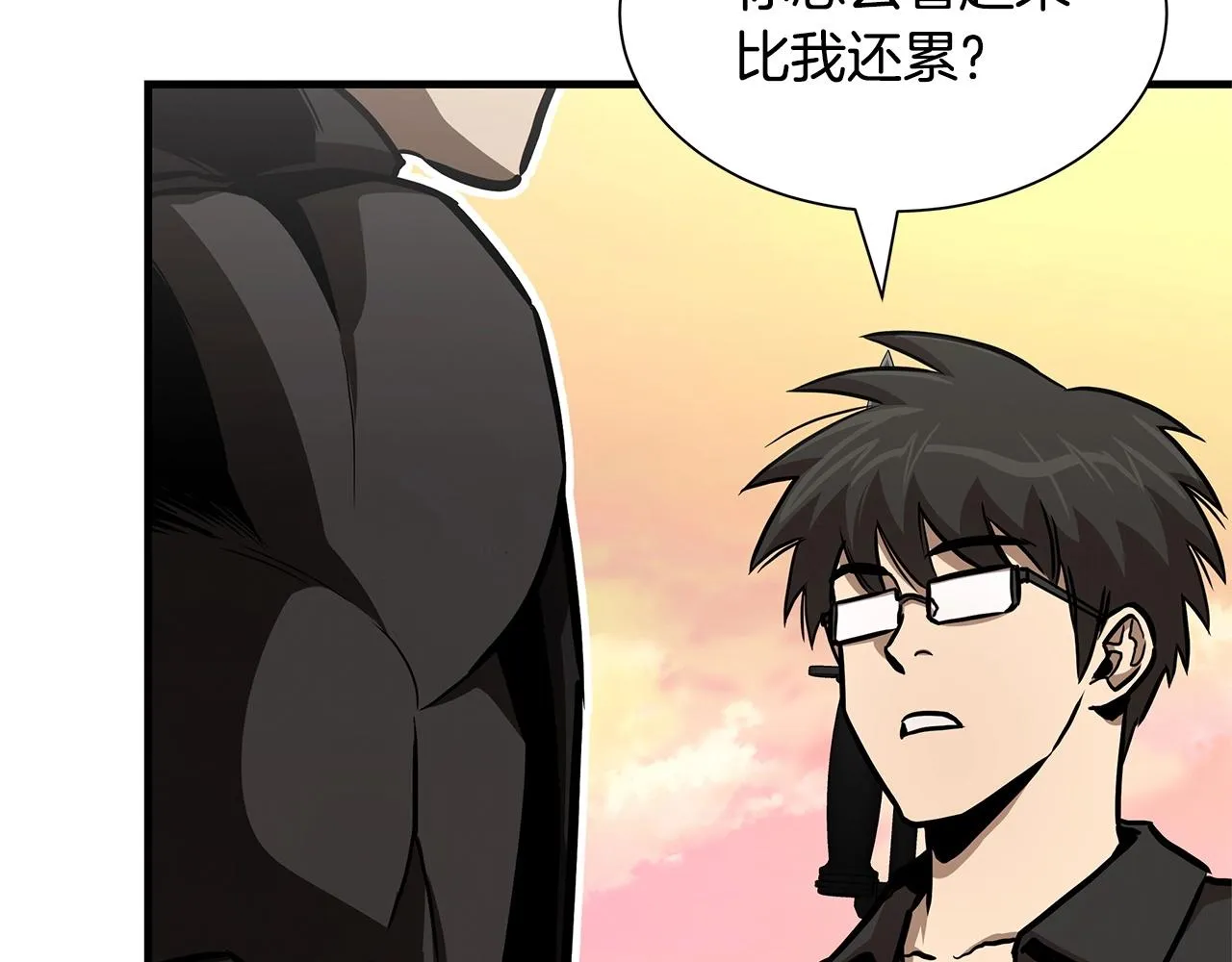 第70话 陷阱 第48页