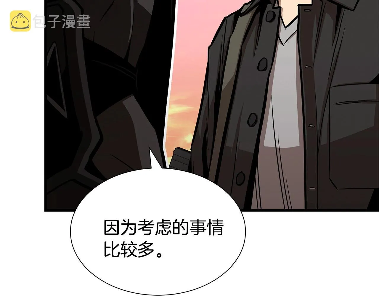 第70话 陷阱 第49页