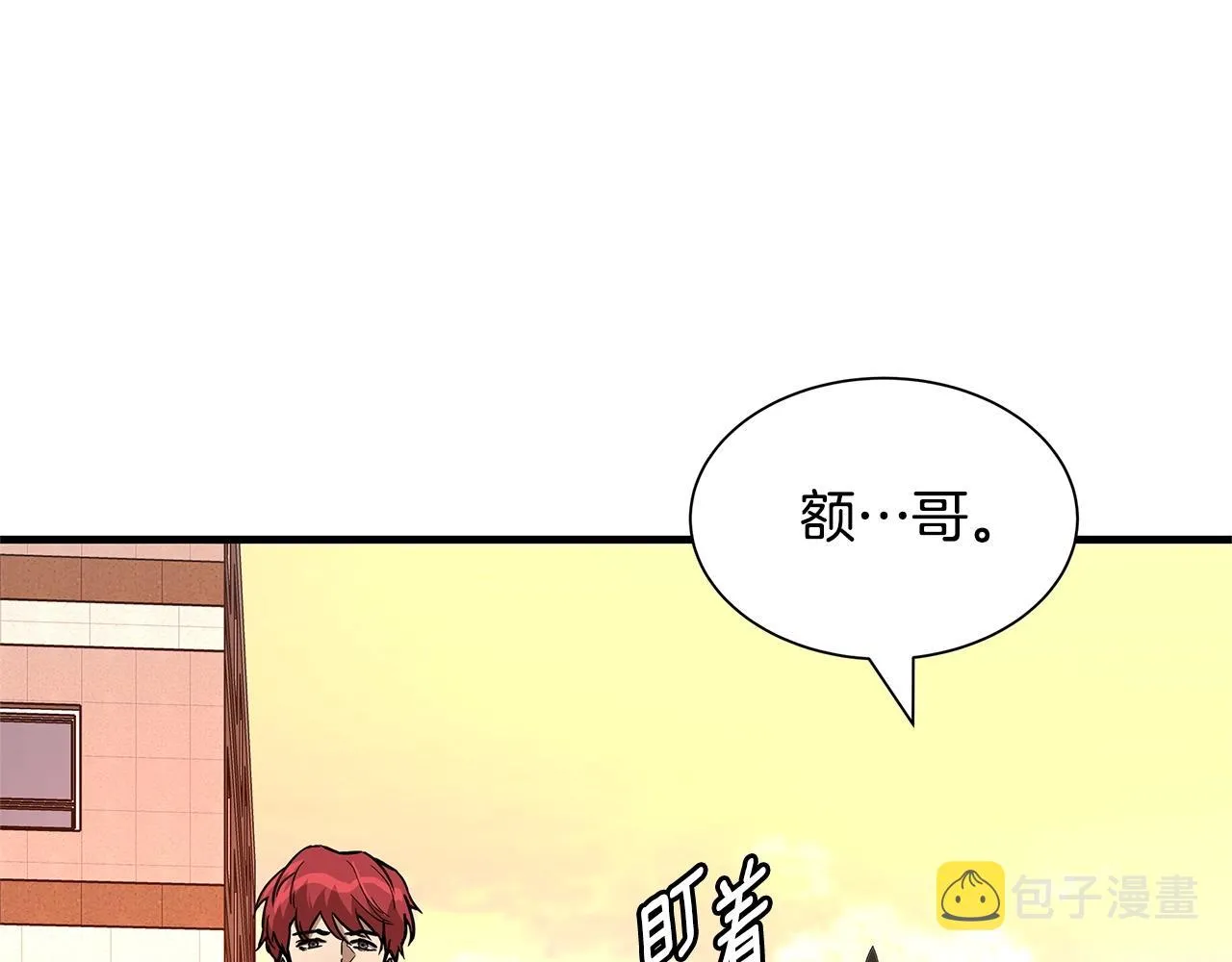 第70话 陷阱 第53页