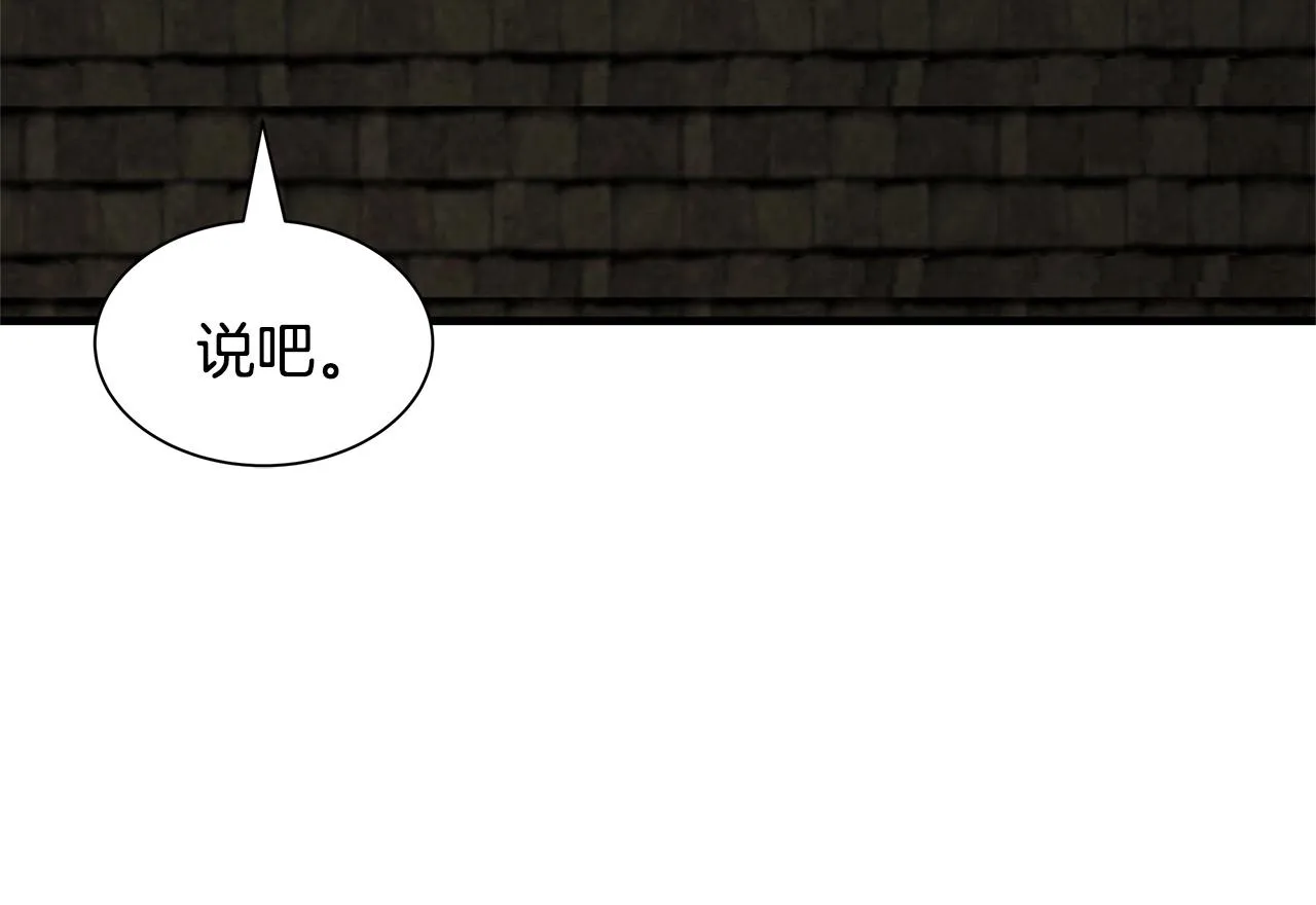 第70话 陷阱 第55页