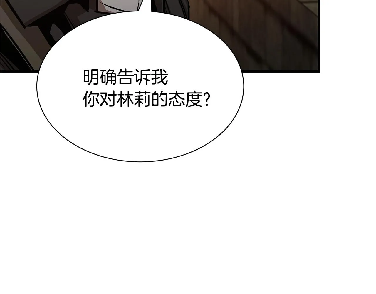 第70话 陷阱 第58页