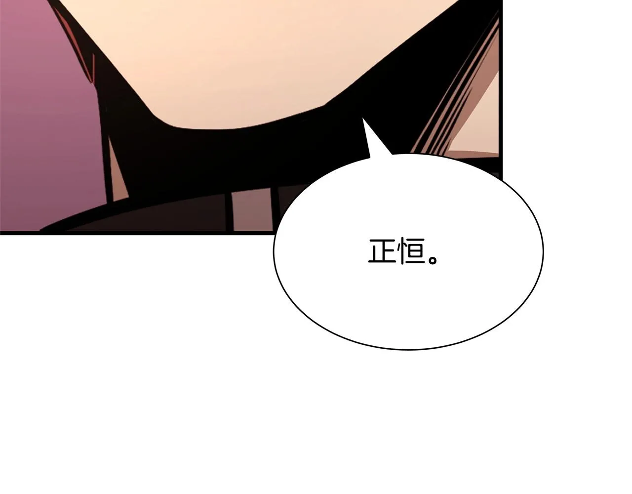 第70话 陷阱 第62页