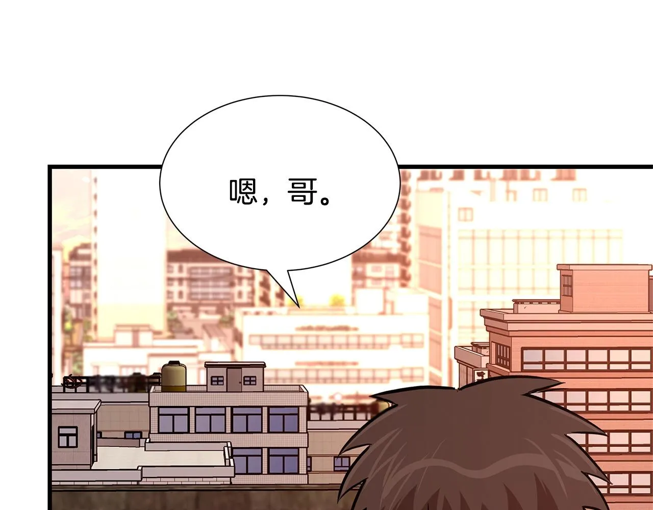 第70话 陷阱 第63页