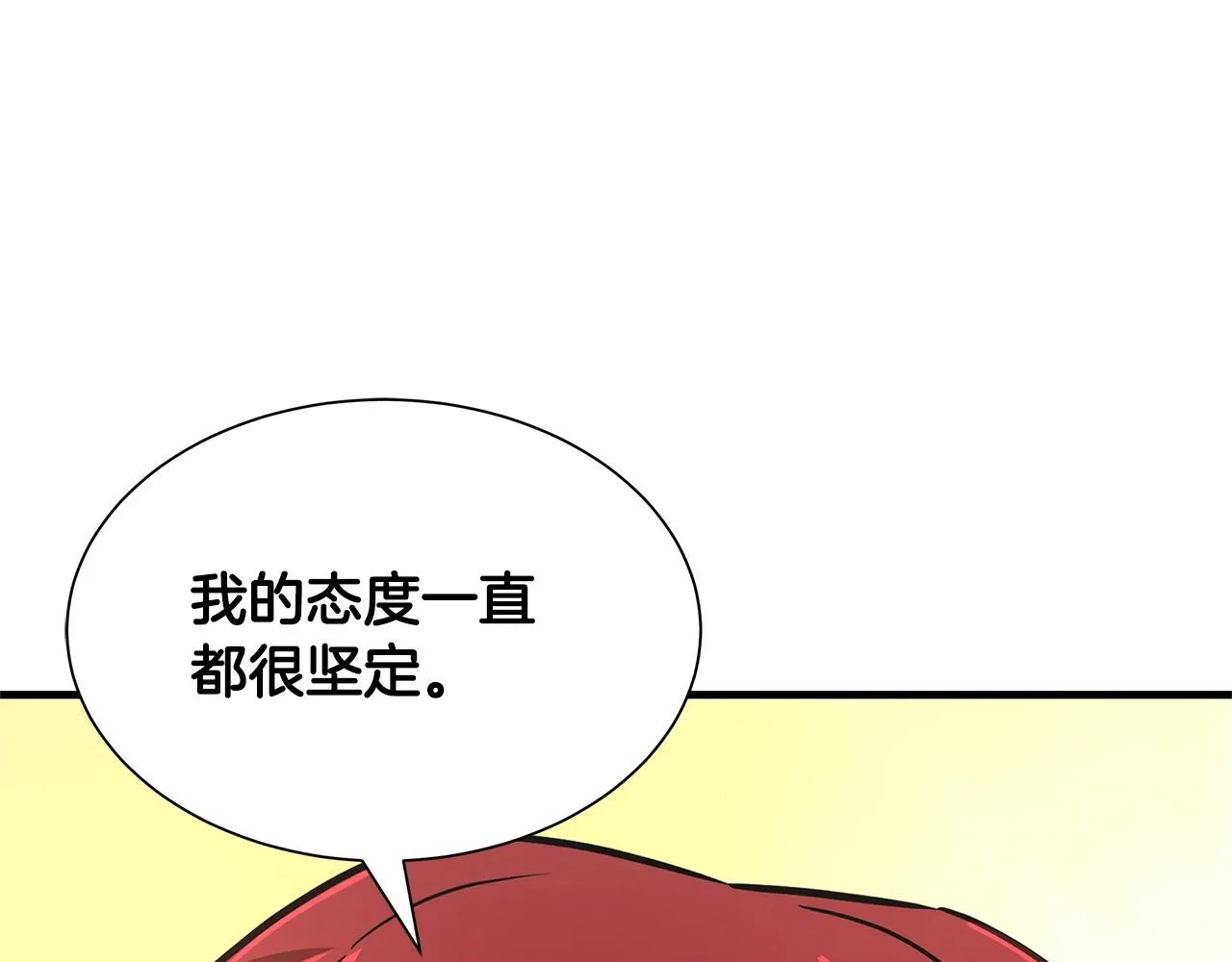 第70话 陷阱 第69页