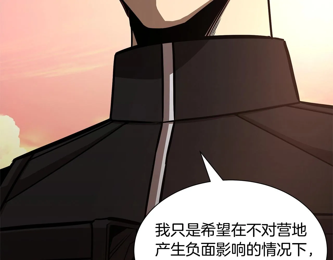 第70话 陷阱 第71页