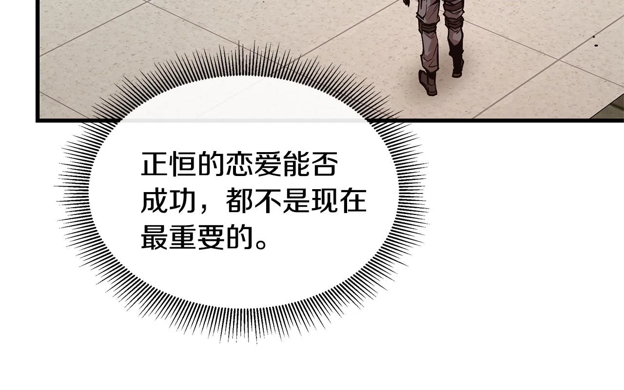 第70话 陷阱 第81页