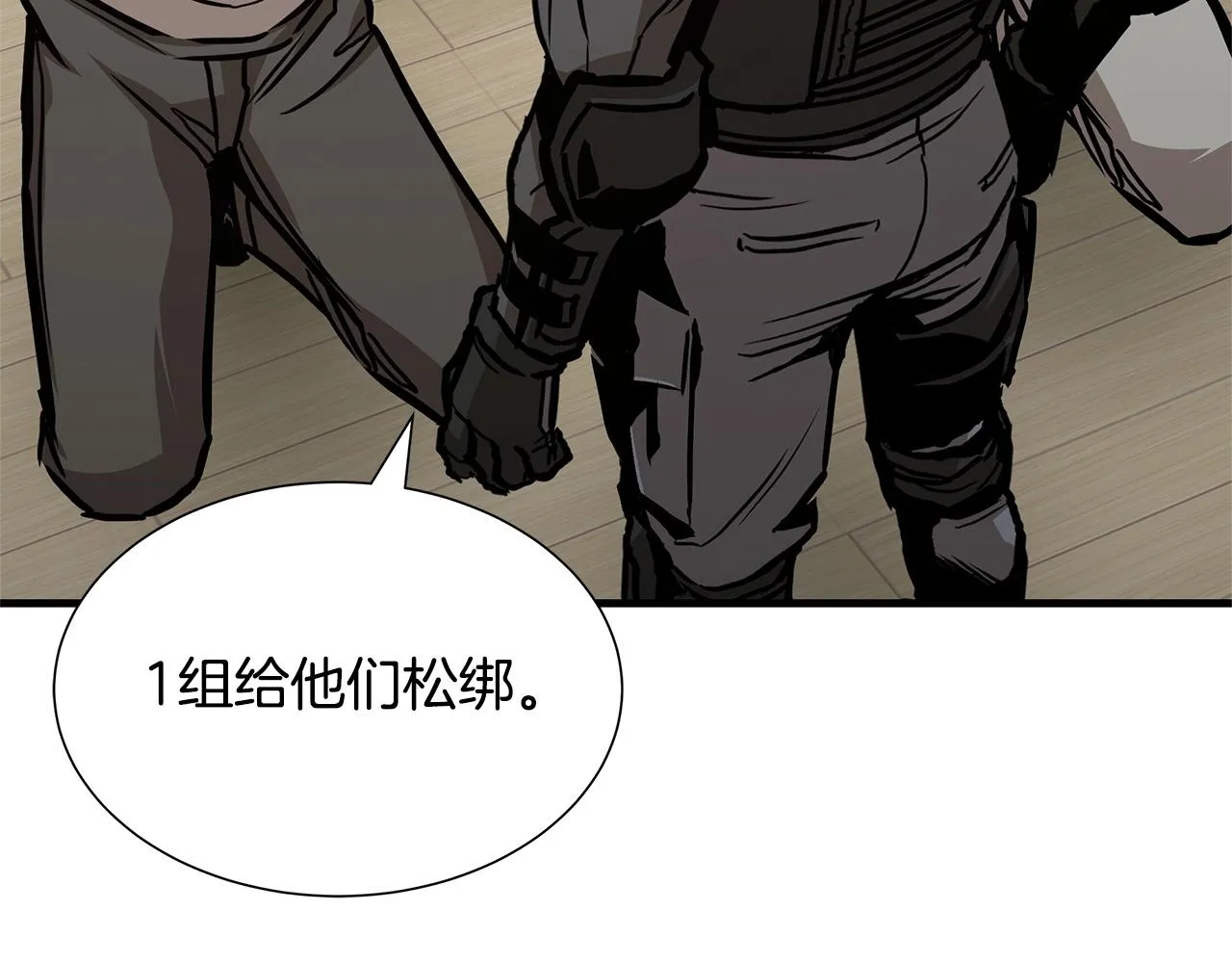 第70话 陷阱 第89页