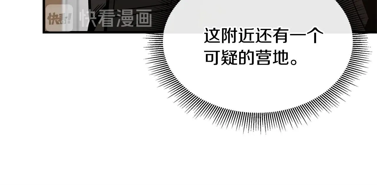 第70话 陷阱 第92页