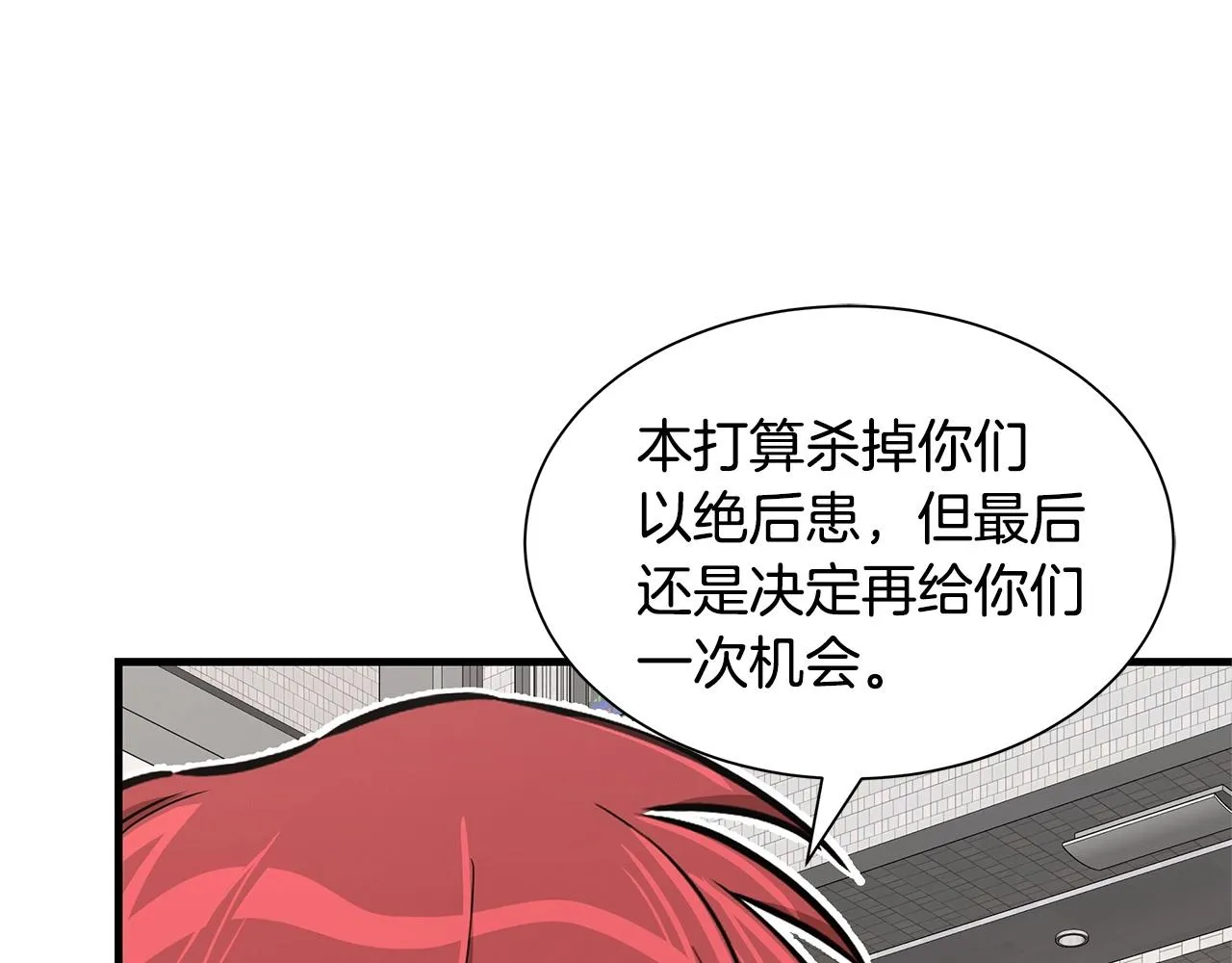 第70话 陷阱 第102页