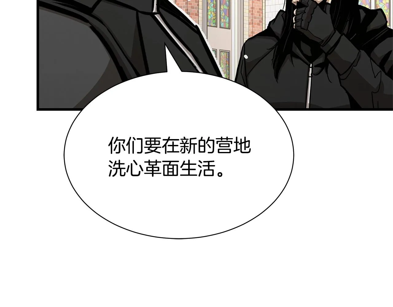 第70话 陷阱 第104页