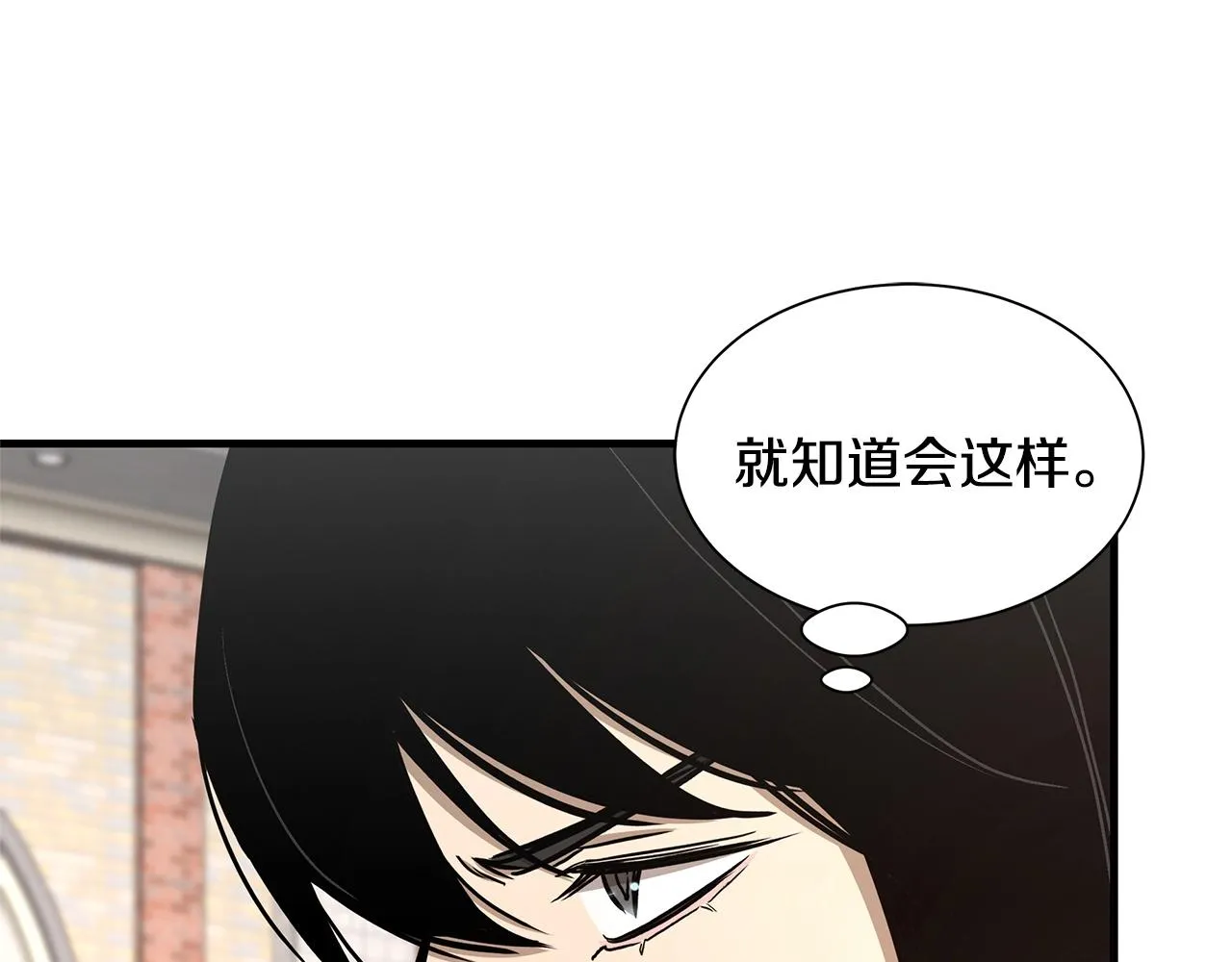 第70话 陷阱 第106页