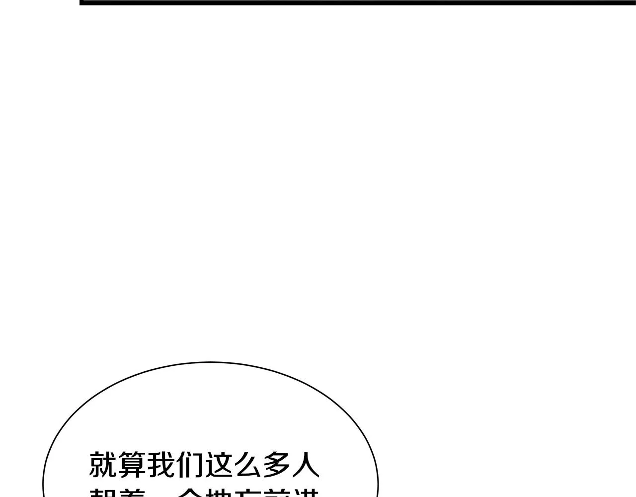 第70话 陷阱 第115页