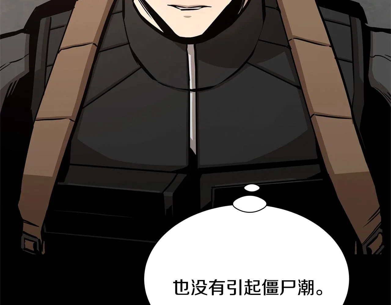 第70话 陷阱 第117页