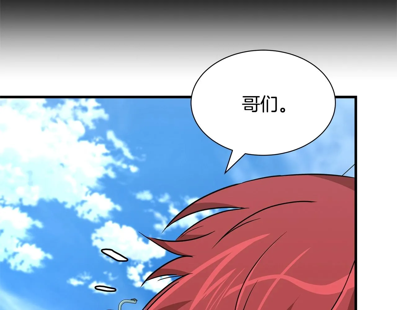 第70话 陷阱 第122页