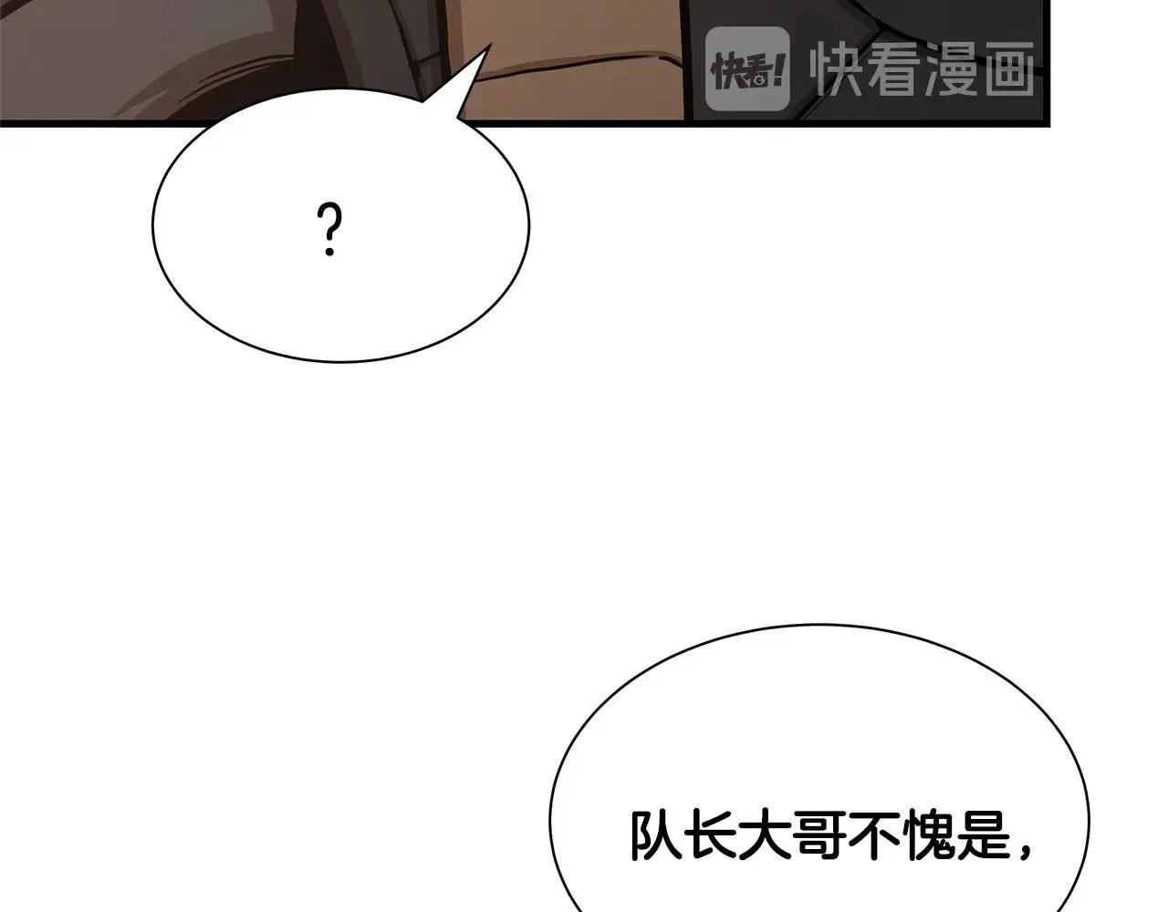 第70话 陷阱 第124页