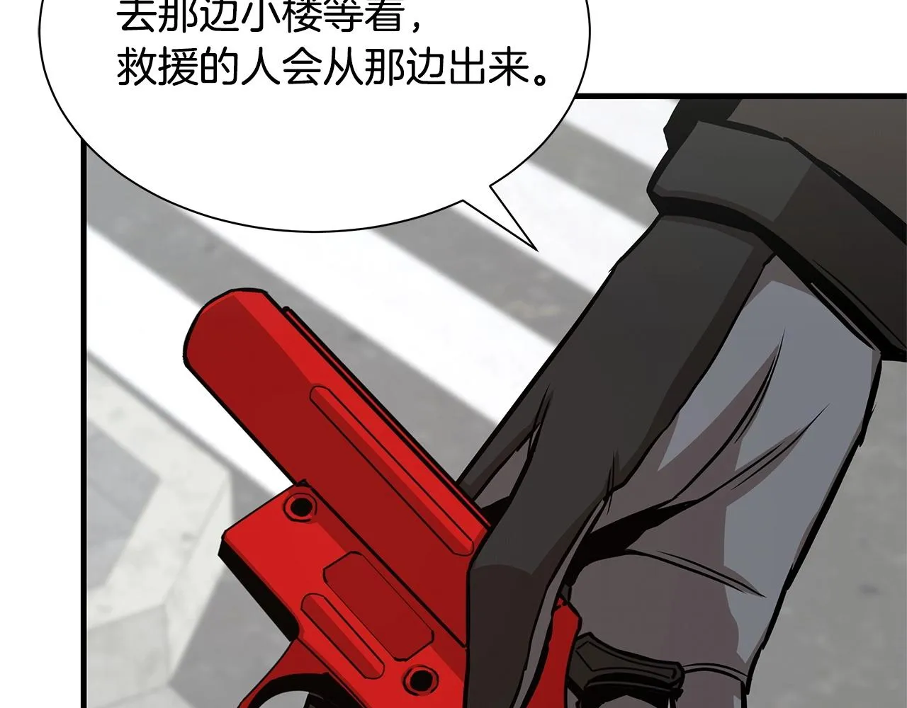 第70话 陷阱 第133页