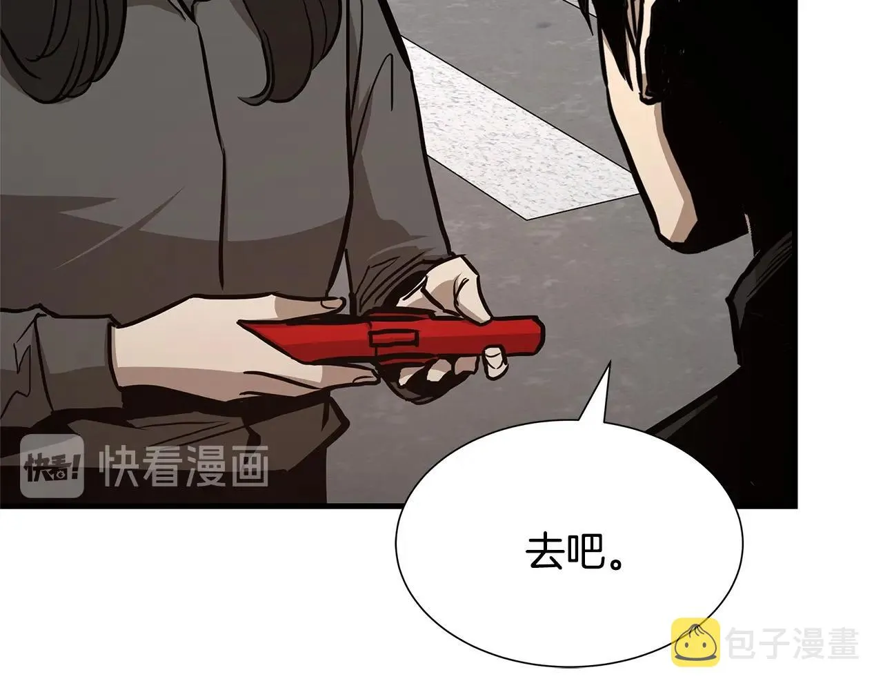 第70话 陷阱 第137页