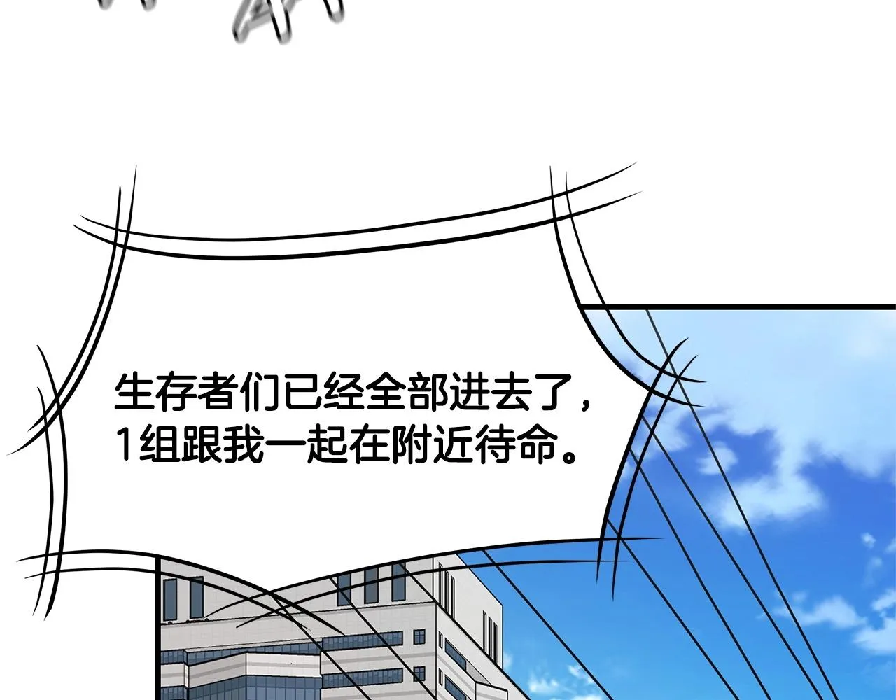 第70话 陷阱 第139页