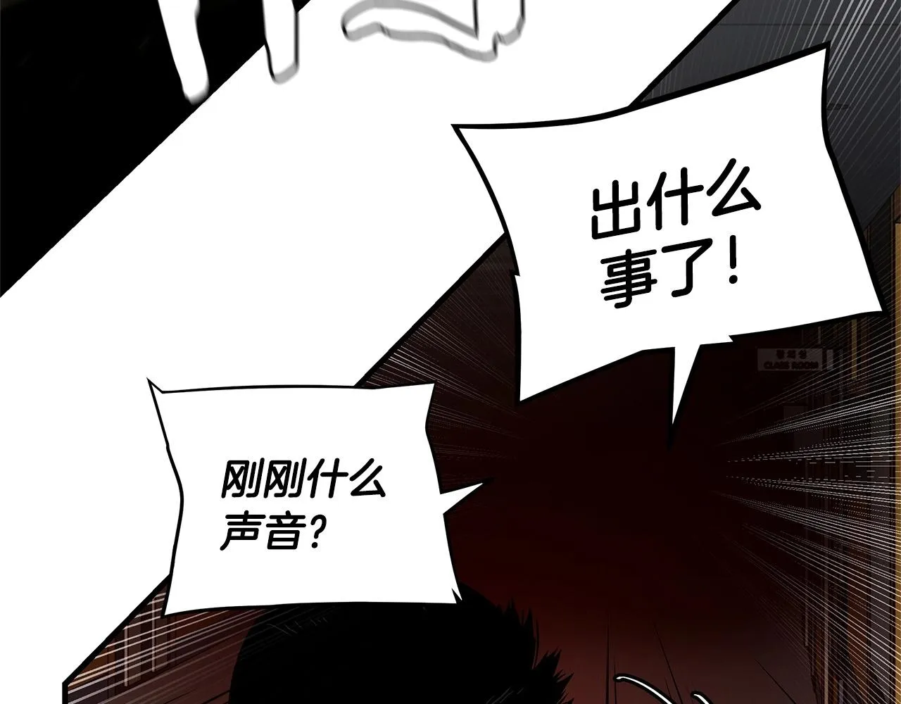 第70话 陷阱 第175页