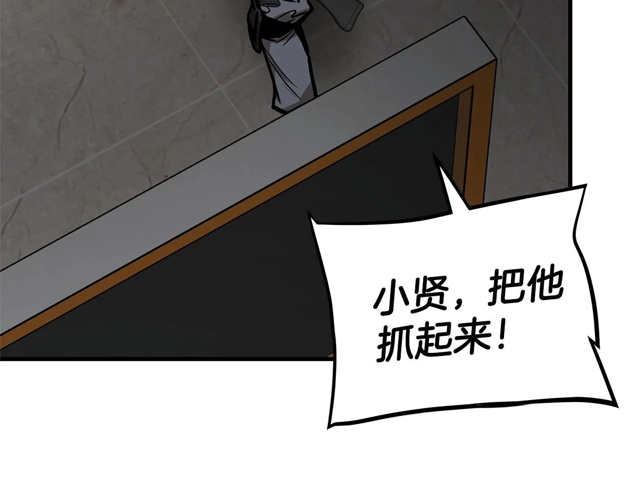 第70话 陷阱 第185页