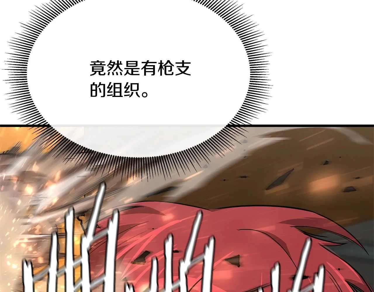 第70话 陷阱 第194页