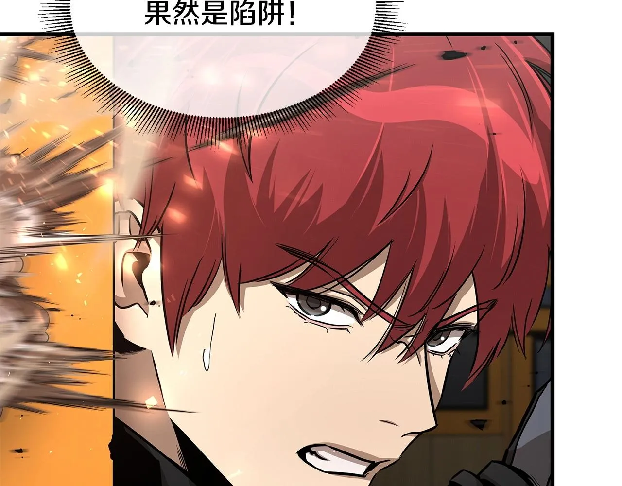 第71话 原来是故人！ 第5页