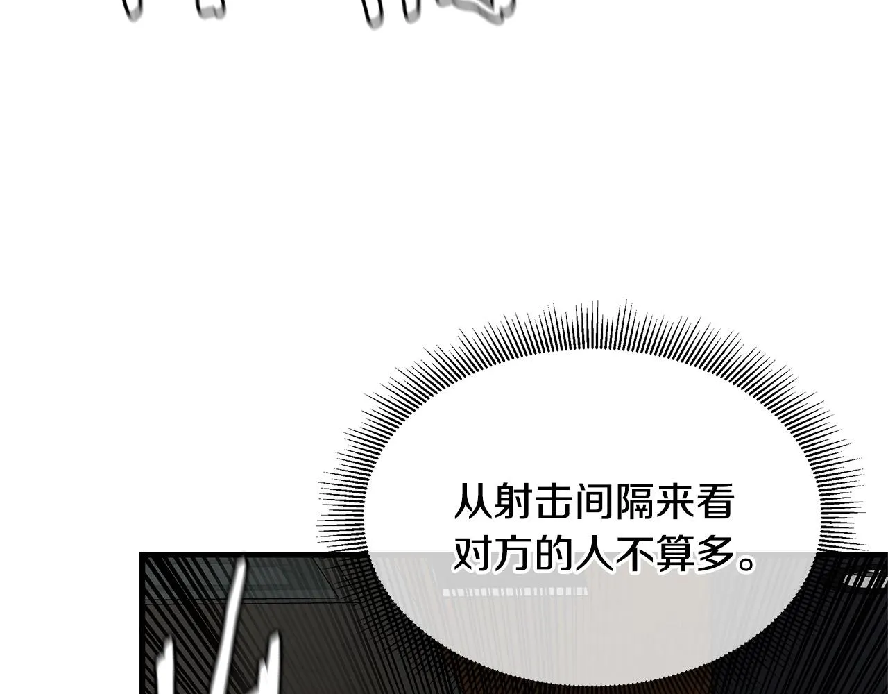 第71话 原来是故人！ 第7页